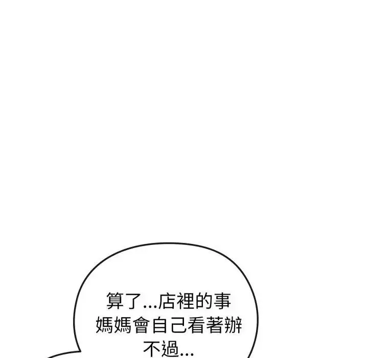 漫画《恋上年上的她》第11话第13张图