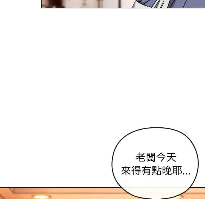 漫画《恋上年上的她》第11话第130张图