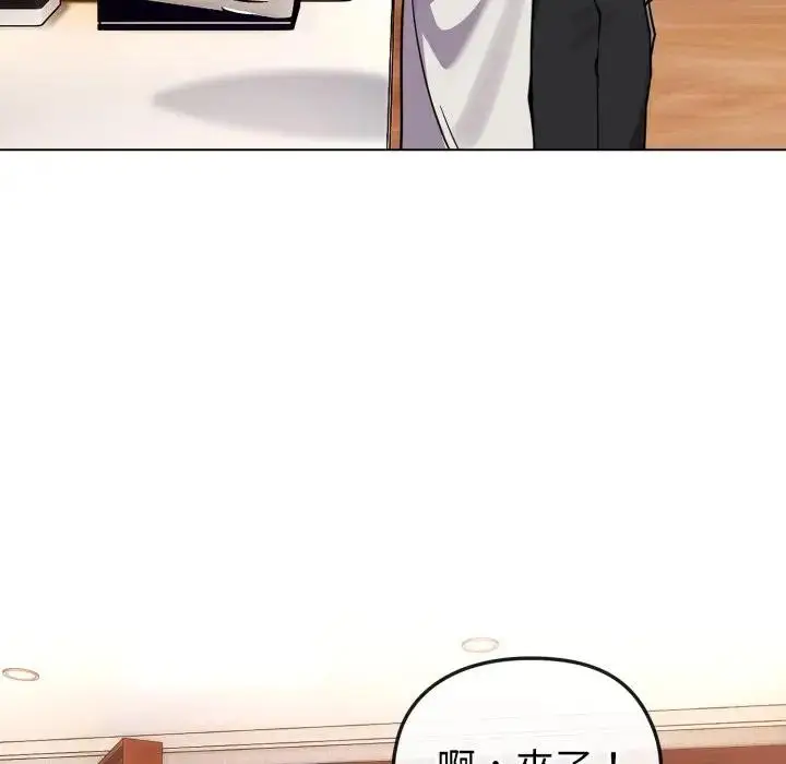 漫画《恋上年上的她》第11话第132张图