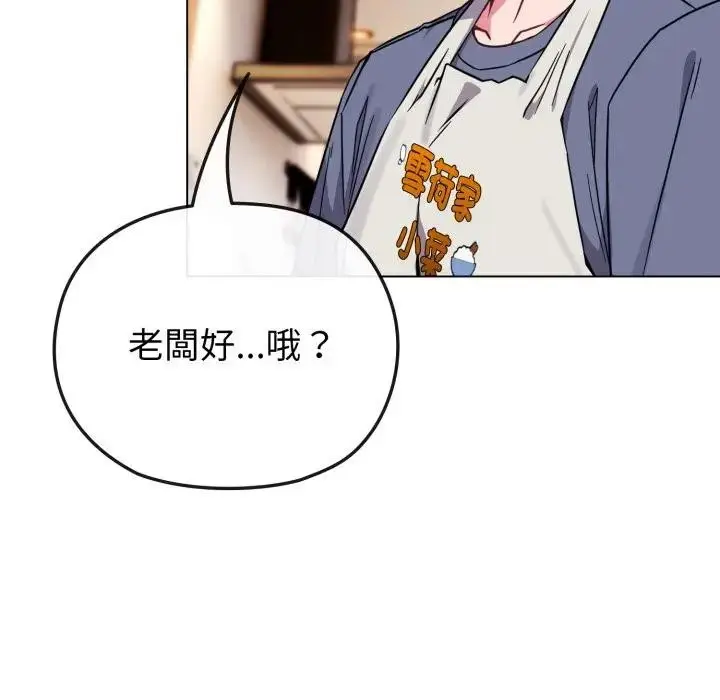 漫画《恋上年上的她》第11话第135张图
