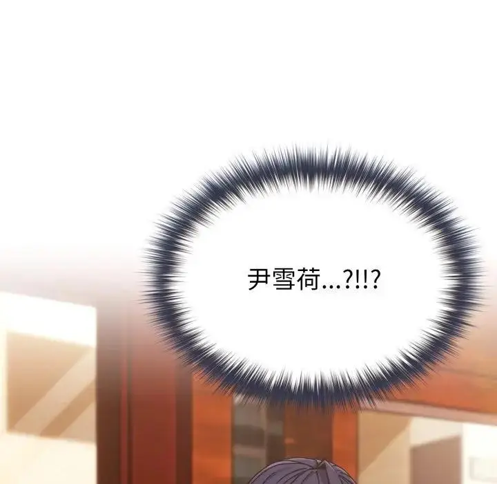 漫画《恋上年上的她》第11话第136张图