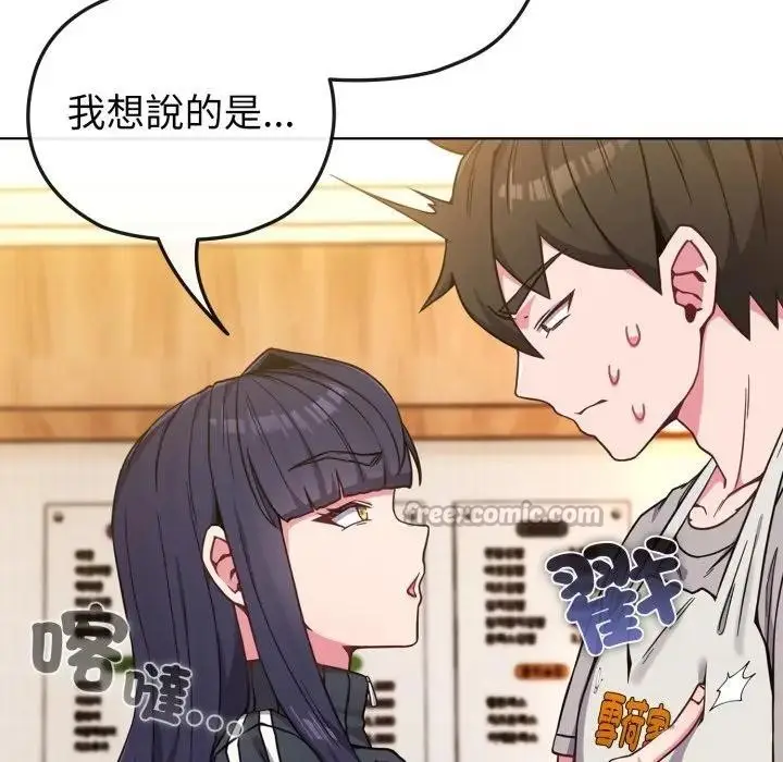漫画《恋上年上的她》第11话第14张图
