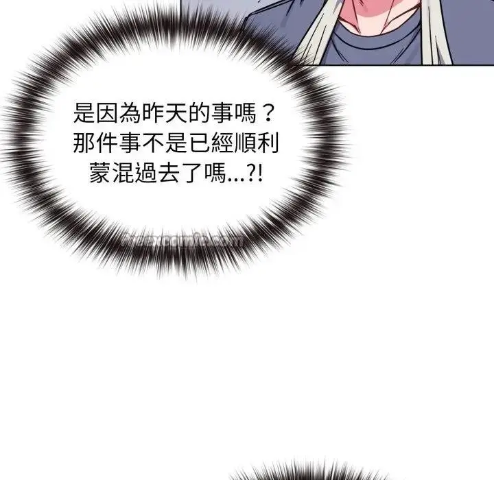漫画《恋上年上的她》第11话第140张图