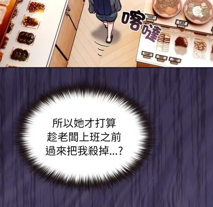 漫画《恋上年上的她》第11话第142张图