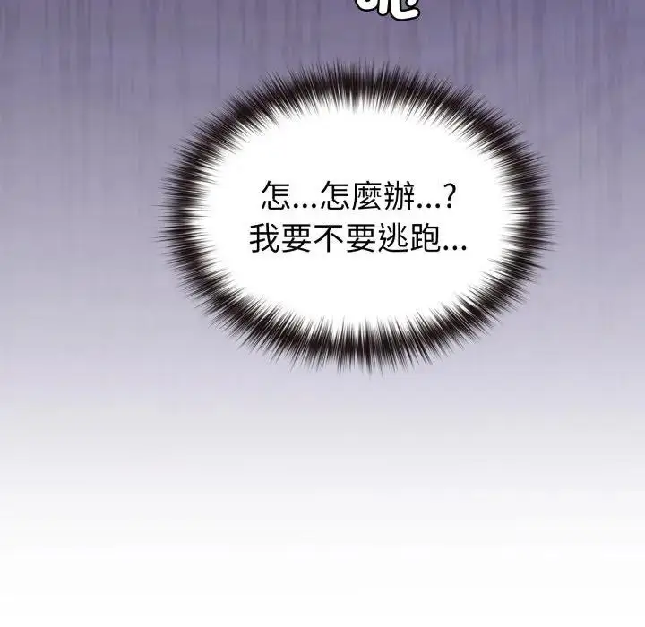 漫画《恋上年上的她》第11话第144张图