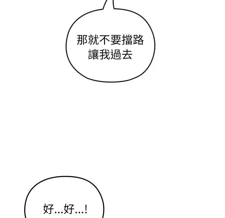 漫画《恋上年上的她》第11话第148张图