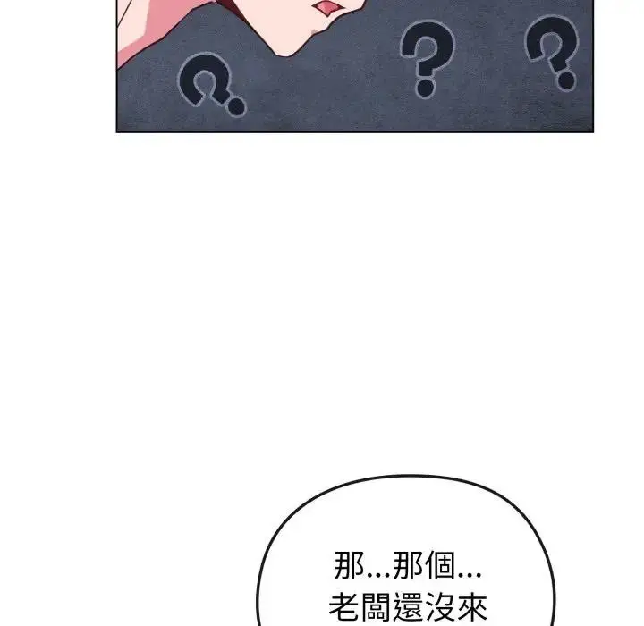 漫画《恋上年上的她》第11话第152张图