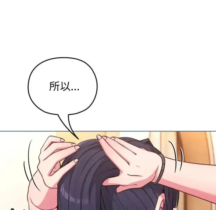 漫画《恋上年上的她》第11话第155张图
