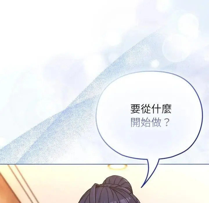 漫画《恋上年上的她》第11话第157张图