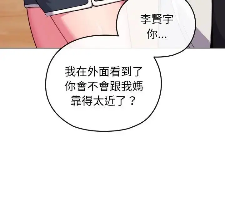 漫画《恋上年上的她》第11话第16张图