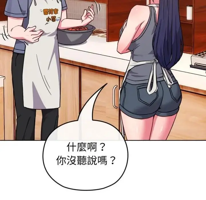 漫画《恋上年上的她》第11话第161张图