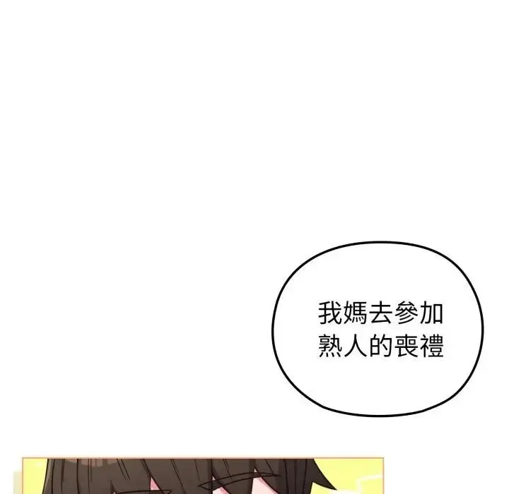 漫画《恋上年上的她》第11话第162张图