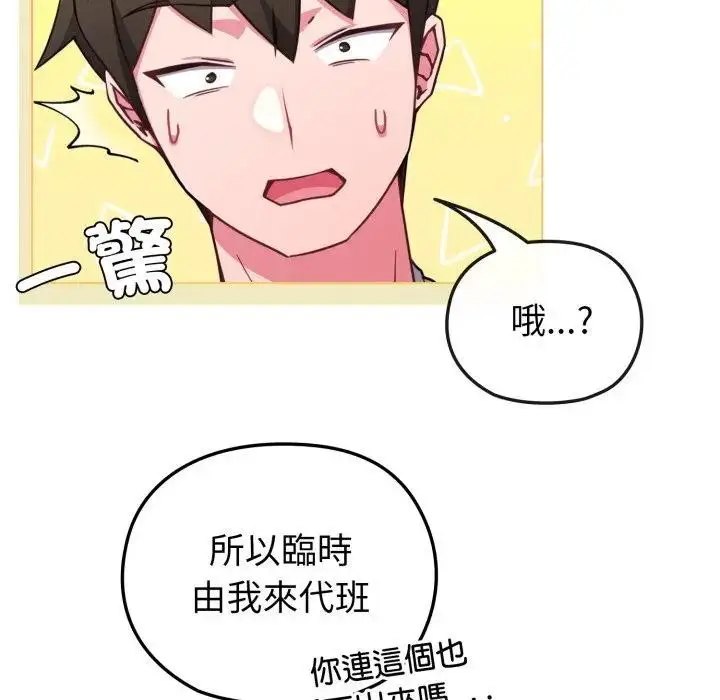 漫画《恋上年上的她》第11话第163张图