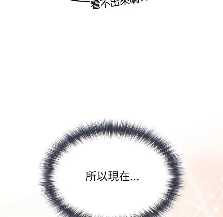 漫画《恋上年上的她》第11话第164张图