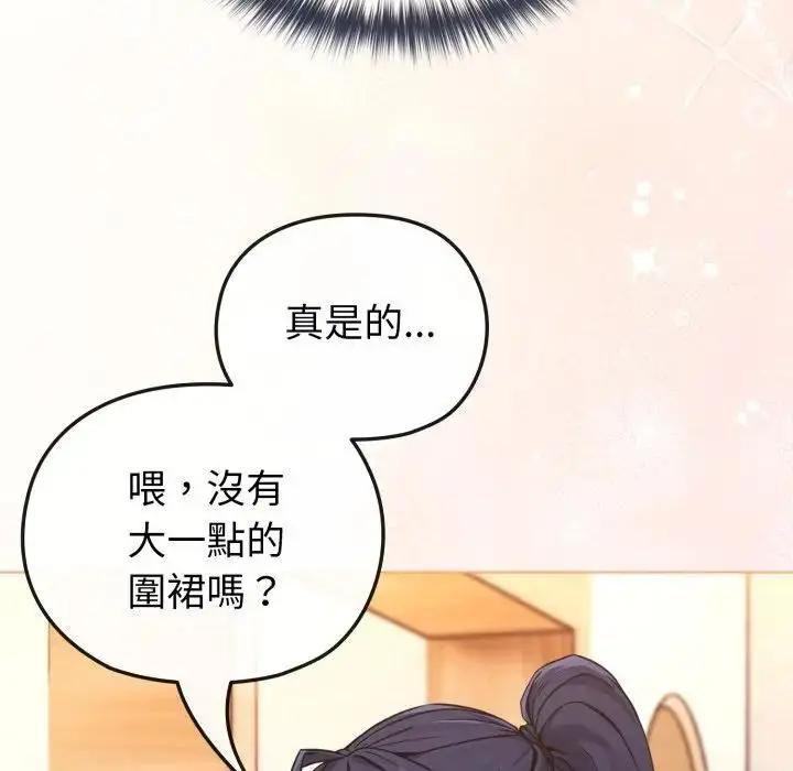 漫画《恋上年上的她》第11话第165张图