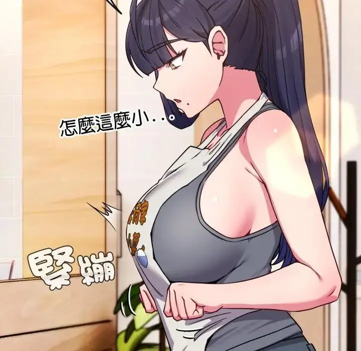 漫画《恋上年上的她》第11话第166张图