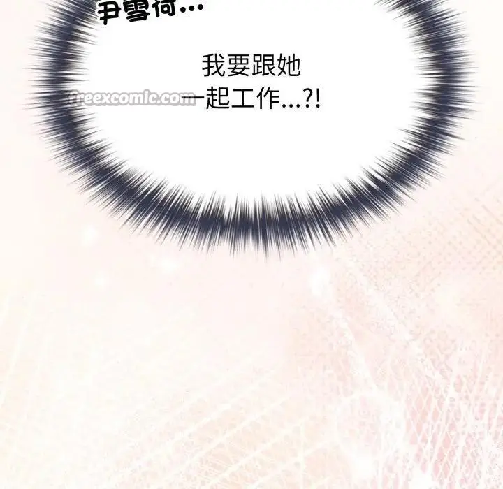 漫画《恋上年上的她》第11话第168张图