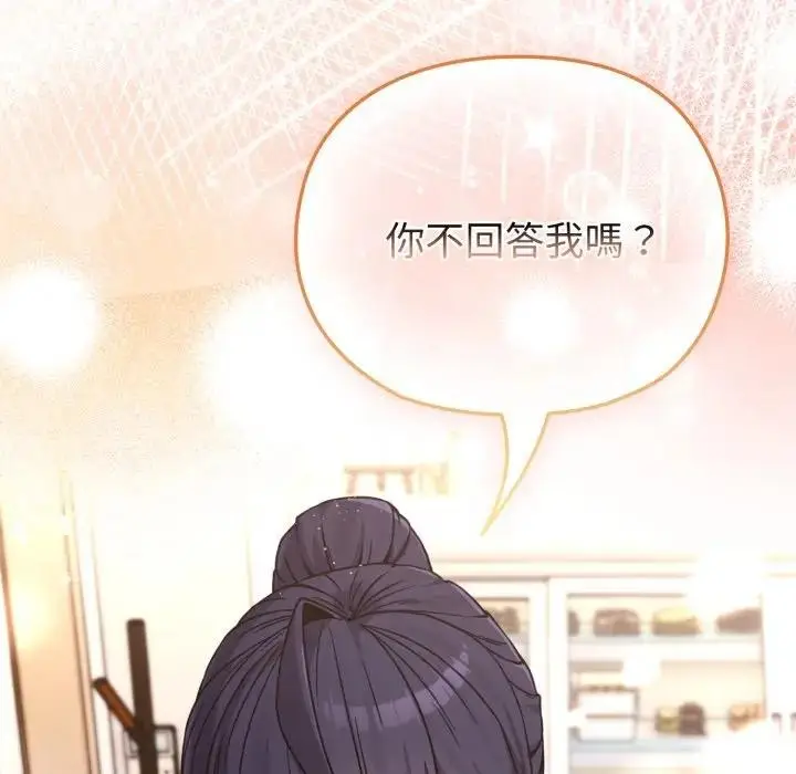 漫画《恋上年上的她》第11话第169张图