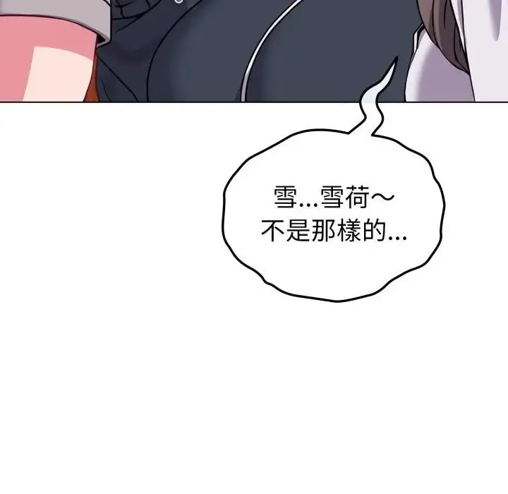 漫画《恋上年上的她》第11话第19张图