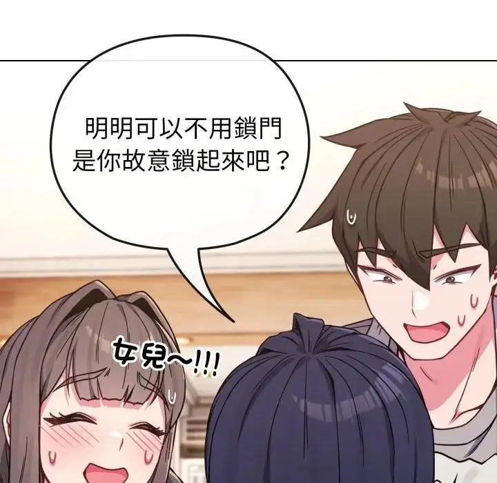 漫画《恋上年上的她》第11话第20张图