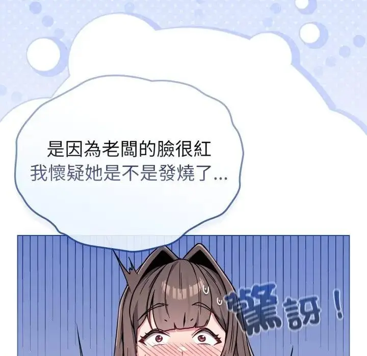 漫画《恋上年上的她》第11话第22张图