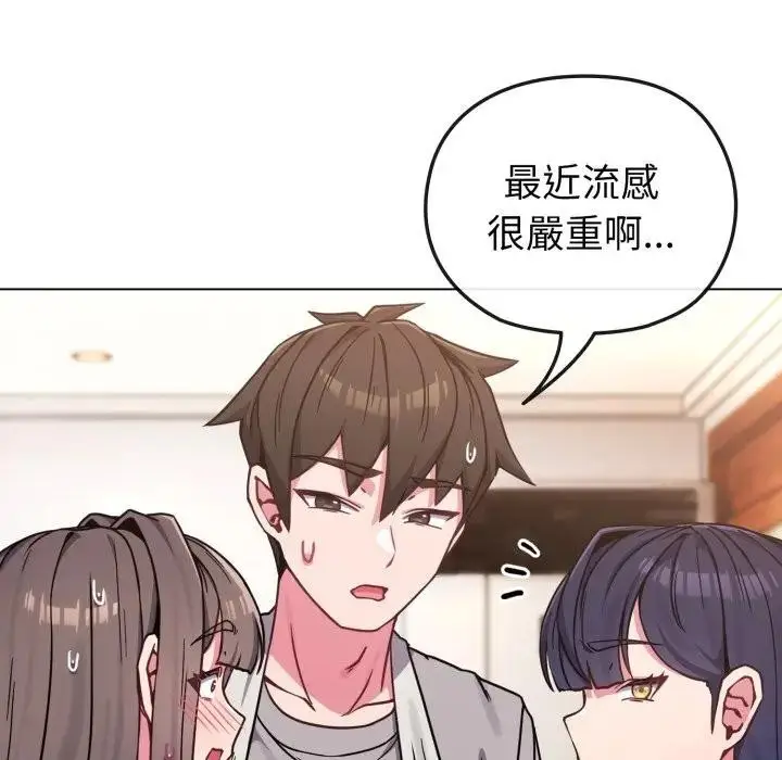 漫画《恋上年上的她》第11话第24张图