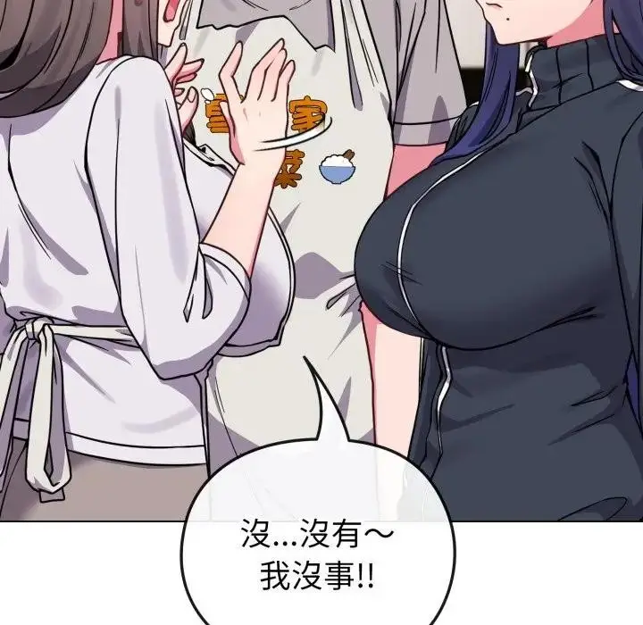 漫画《恋上年上的她》第11话第25张图