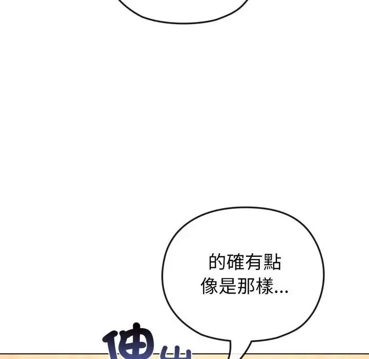 漫画《恋上年上的她》第11话第26张图