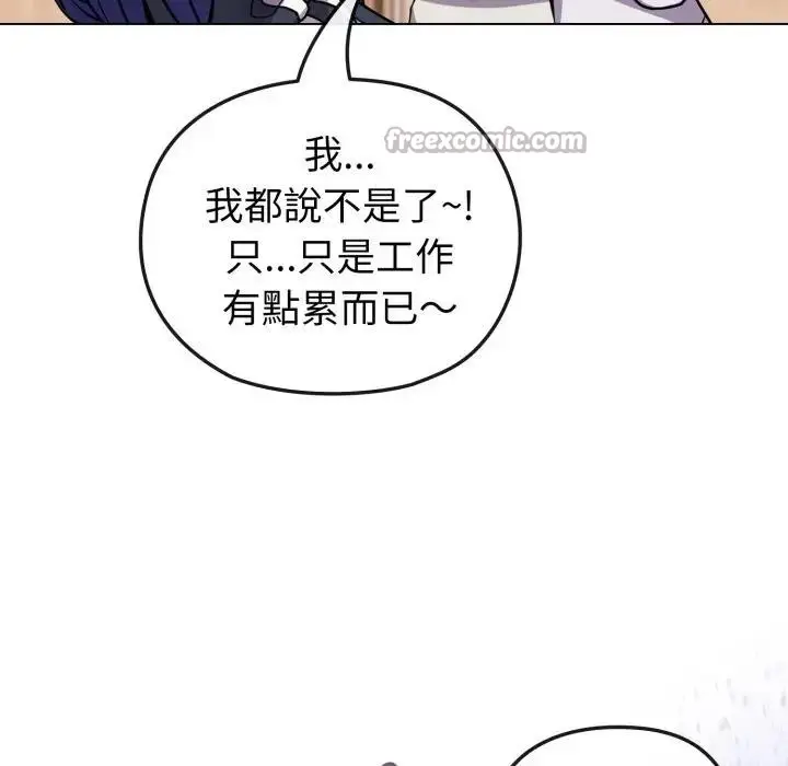 漫画《恋上年上的她》第11话第28张图
