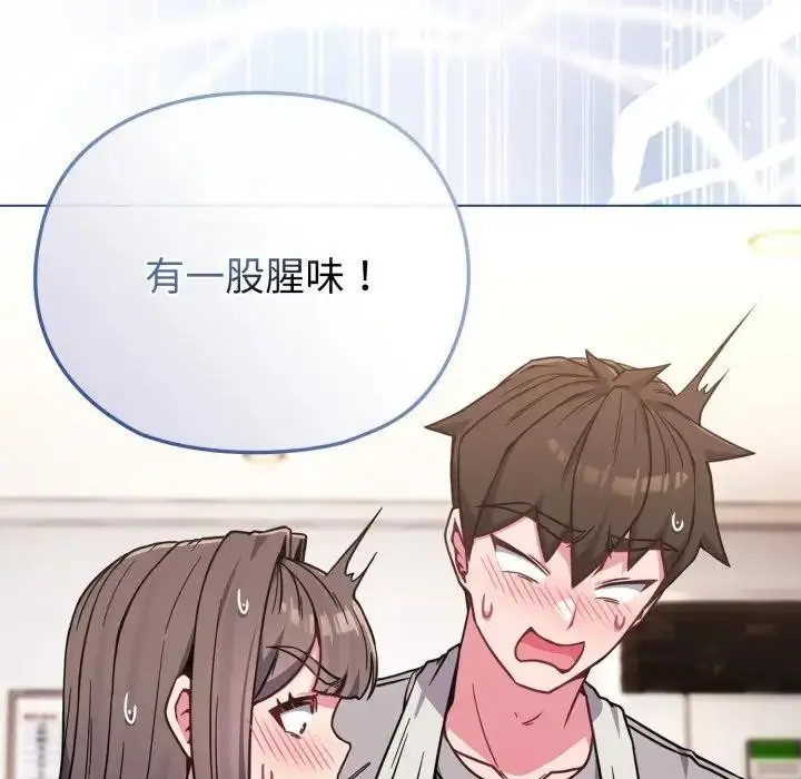 漫画《恋上年上的她》第11话第33张图