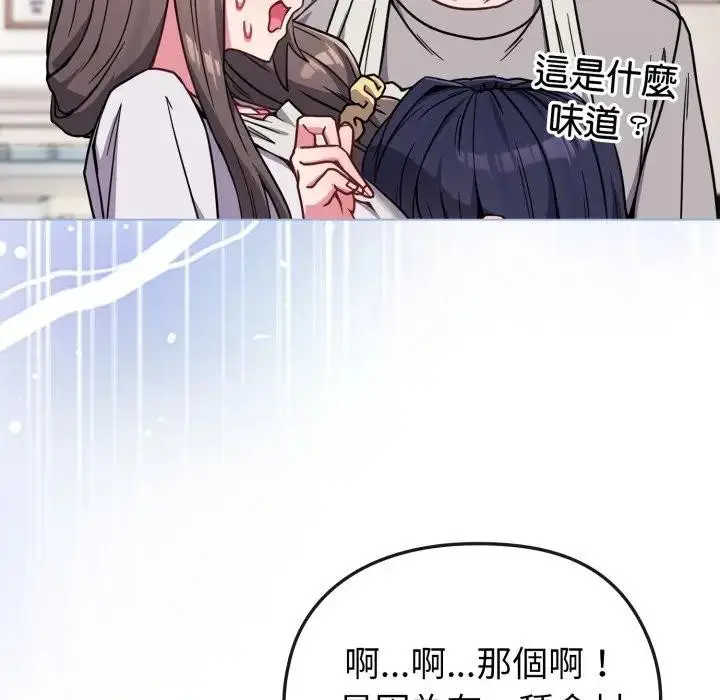 漫画《恋上年上的她》第11话第34张图