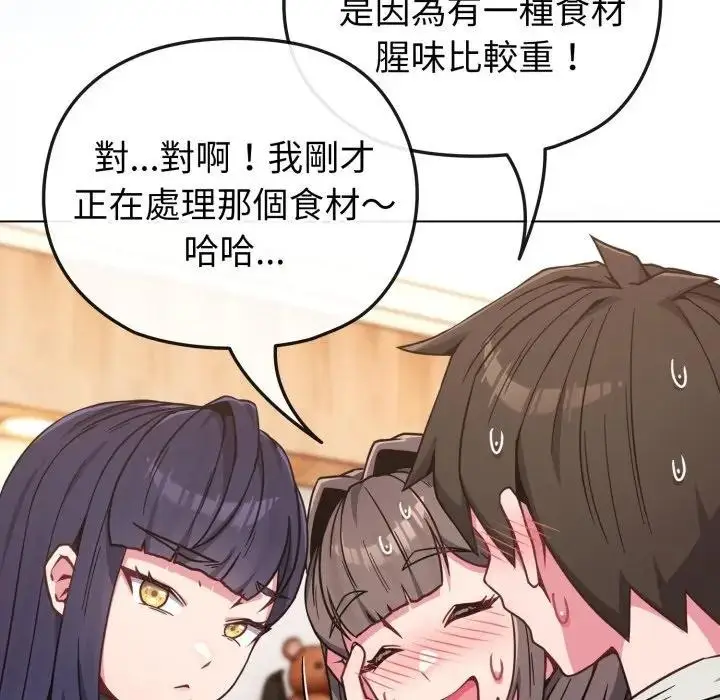 漫画《恋上年上的她》第11话第35张图