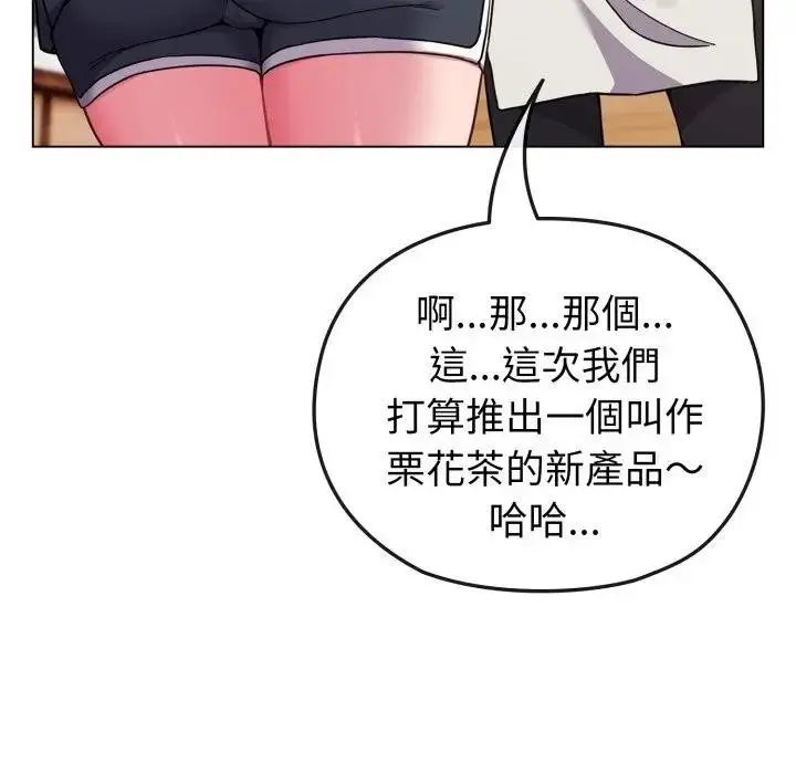 漫画《恋上年上的她》第11话第38张图