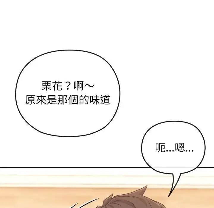 漫画《恋上年上的她》第11话第39张图