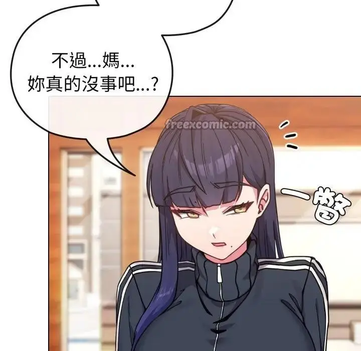漫画《恋上年上的她》第11话第42张图