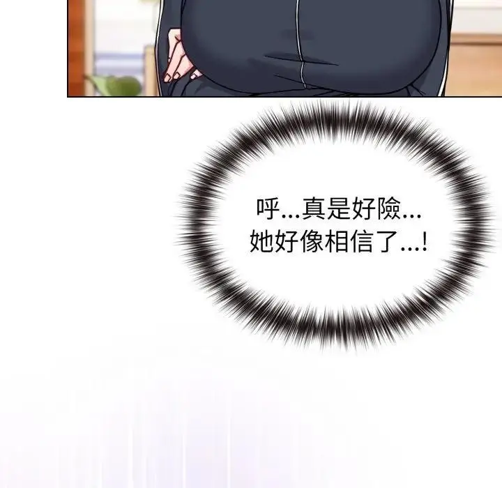 漫画《恋上年上的她》第11话第43张图