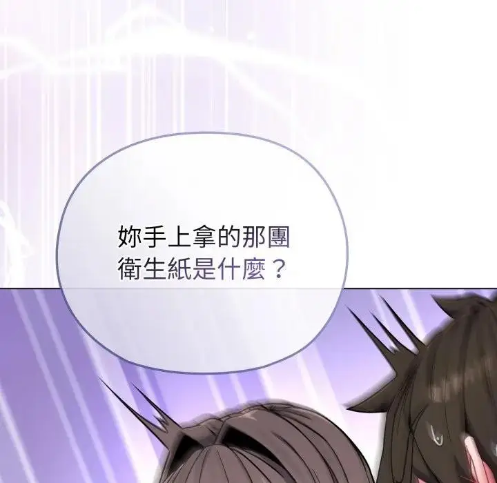 漫画《恋上年上的她》第11话第44张图