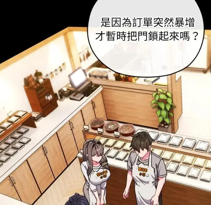 漫画《恋上年上的她》第11话第5张图