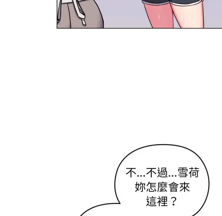 漫画《恋上年上的她》第11话第51张图