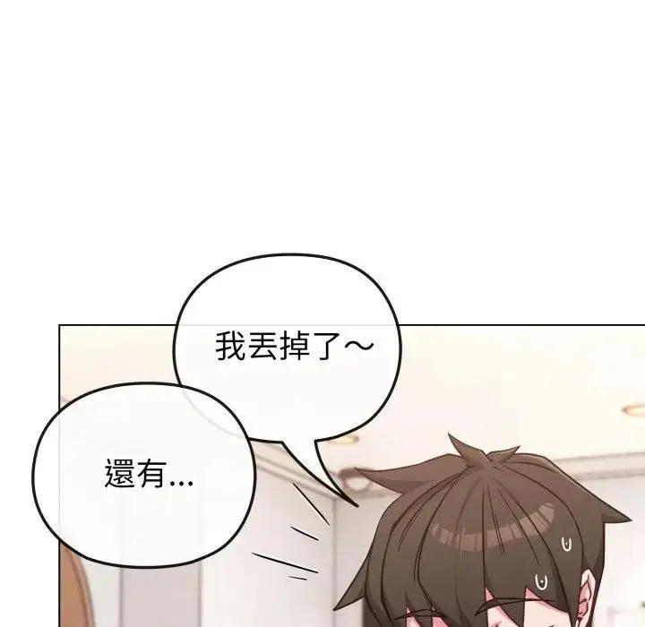 漫画《恋上年上的她》第11话第54张图