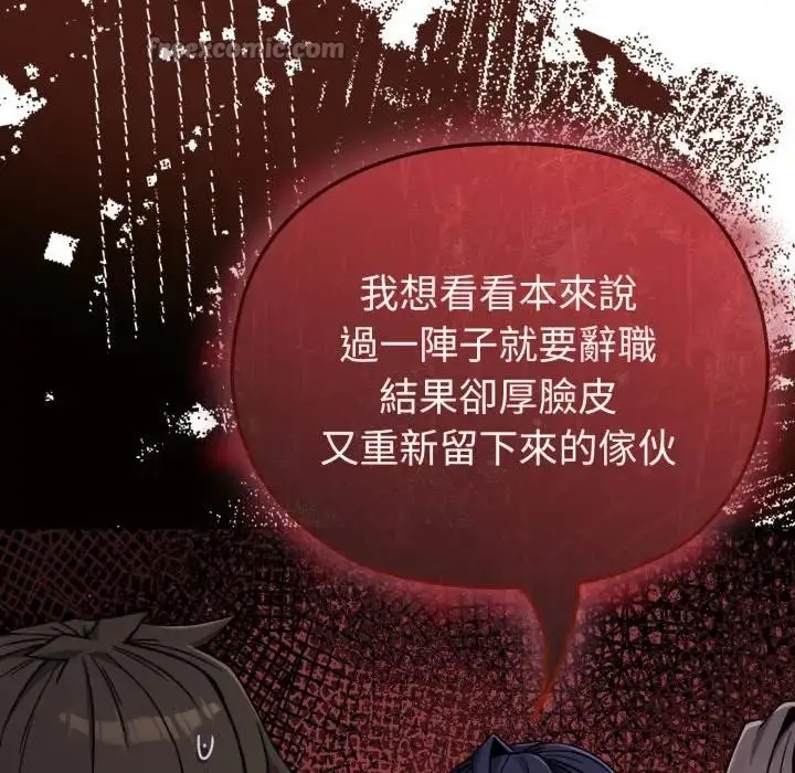 漫画《恋上年上的她》第11话第56张图