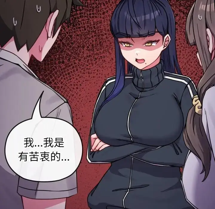 漫画《恋上年上的她》第11话第57张图