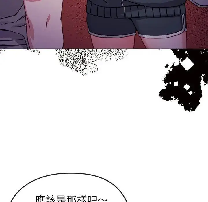 漫画《恋上年上的她》第11话第58张图