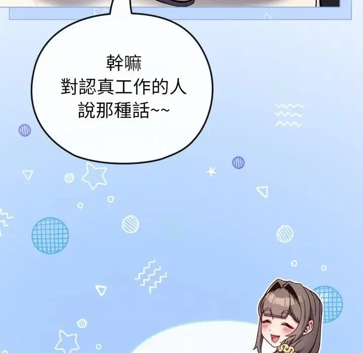 漫画《恋上年上的她》第11话第61张图