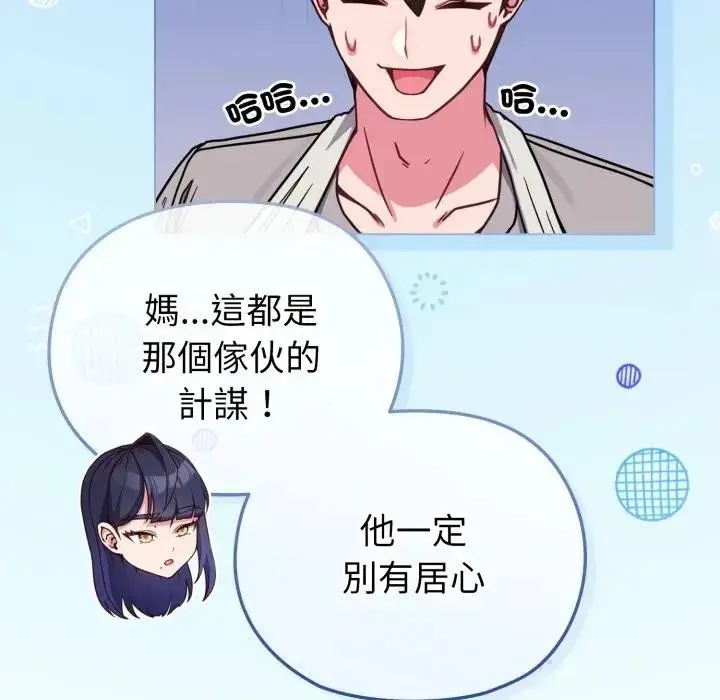 漫画《恋上年上的她》第11话第63张图