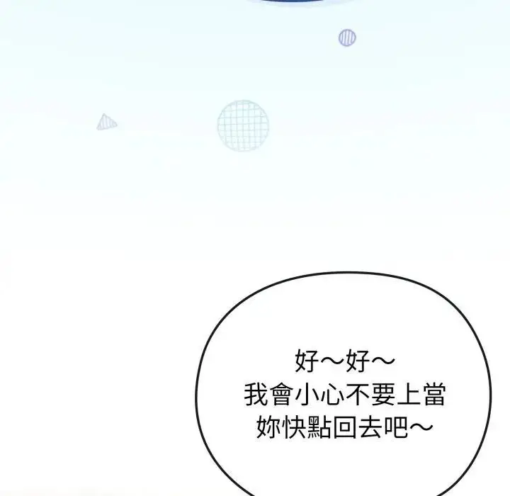 漫画《恋上年上的她》第11话第64张图
