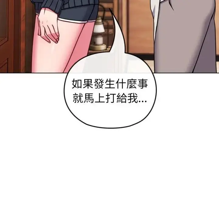 漫画《恋上年上的她》第11话第66张图