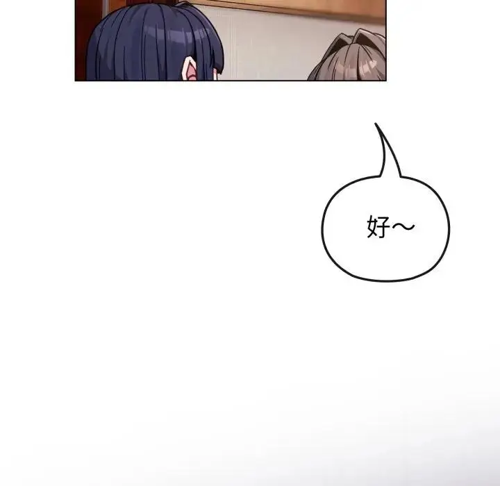 漫画《恋上年上的她》第11话第68张图
