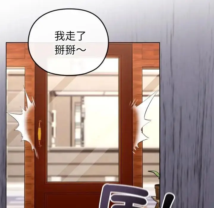 漫画《恋上年上的她》第11话第69张图