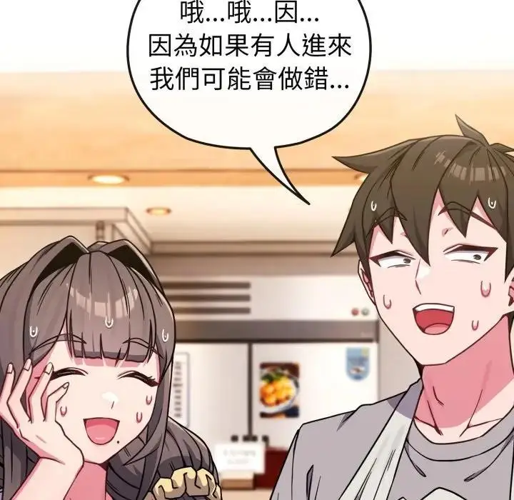 漫画《恋上年上的她》第11话第7张图